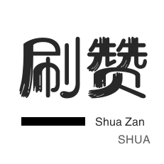 ks免费业务平台 - qq刷赞网站代刷网免费